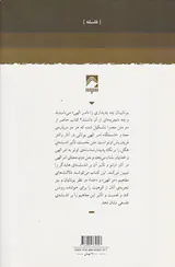 امر الهی یونانی(در نظر هگل والتر ف اوتو و هایدگر)
